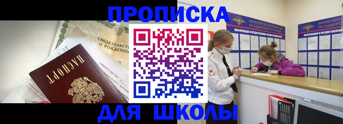 прописка регистрация в Гусь-Хрустальном