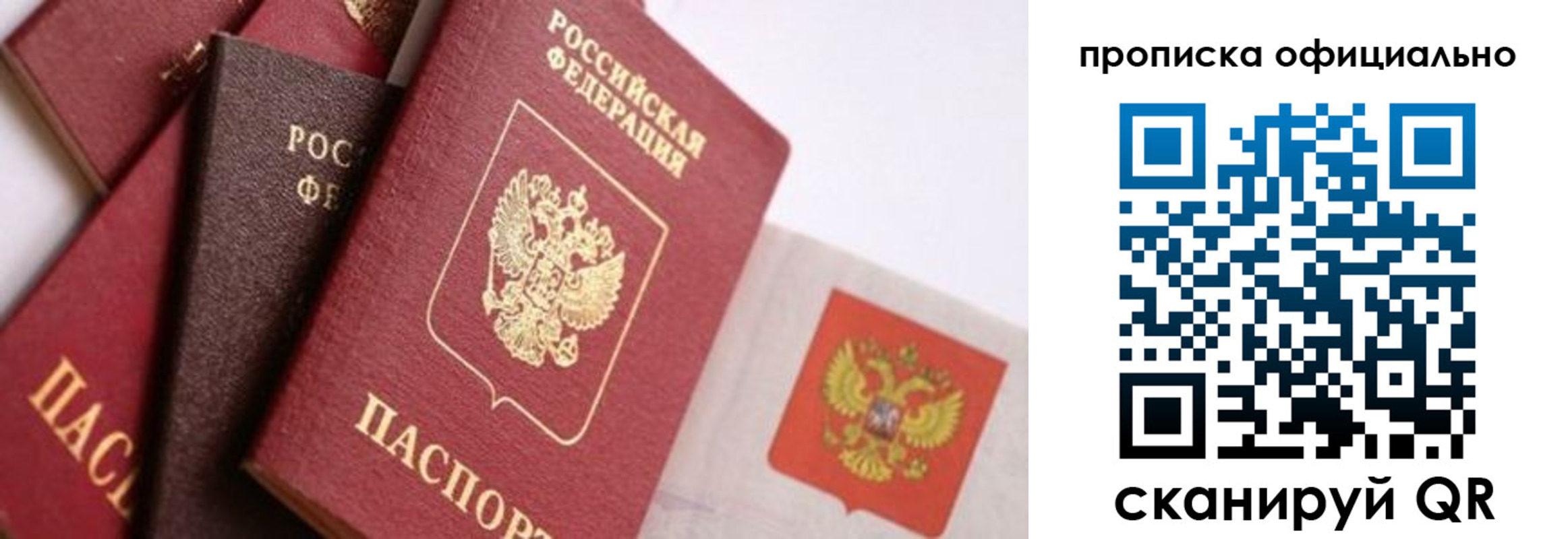 временная регистрация законно в Гусь-Хрустальном