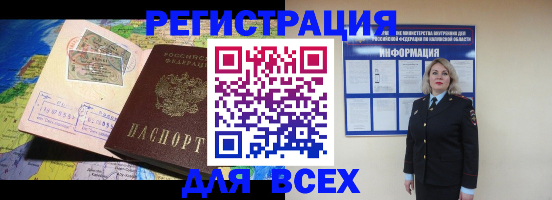 купить прописку в Гусь-Хрустальном