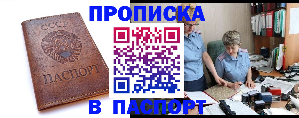 прописка для военкомата в Гусь-Хрустальном
