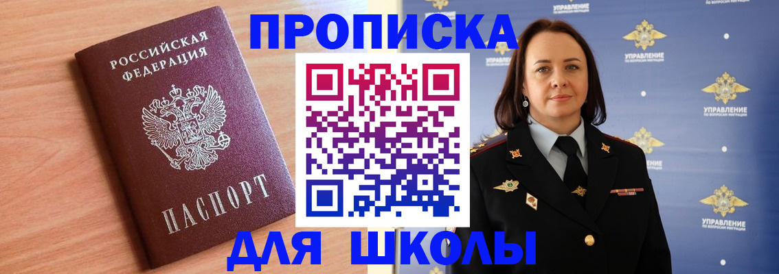 регистрация в Гусь-Хрустальном