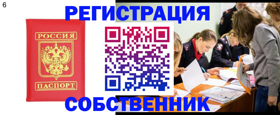 временная регистрация в Гусь-Хрустальном