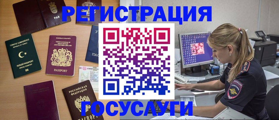 прописка для школы в Гусь-Хрустальном