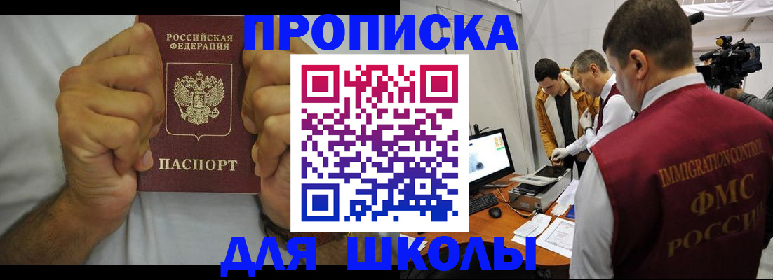 временная регистрация недорого в Гусь-Хрустальном