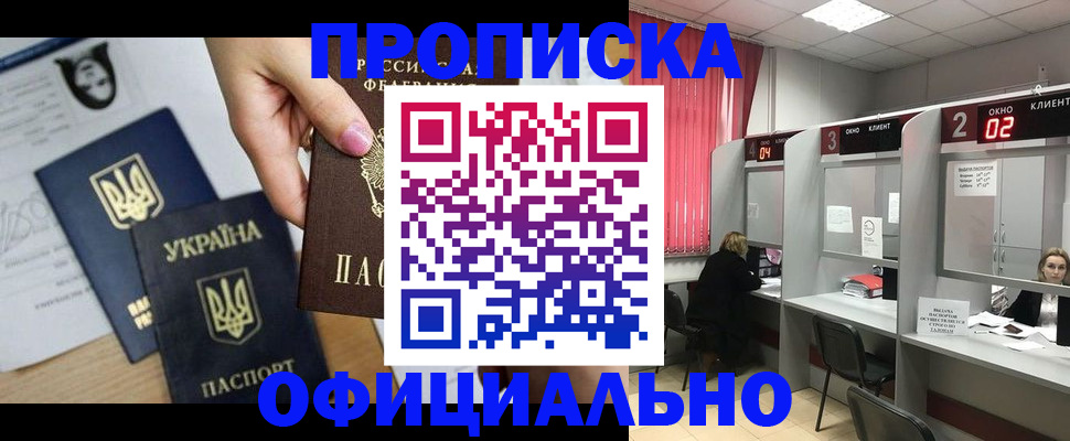 временная регистрация в Гусь-Хрустальном