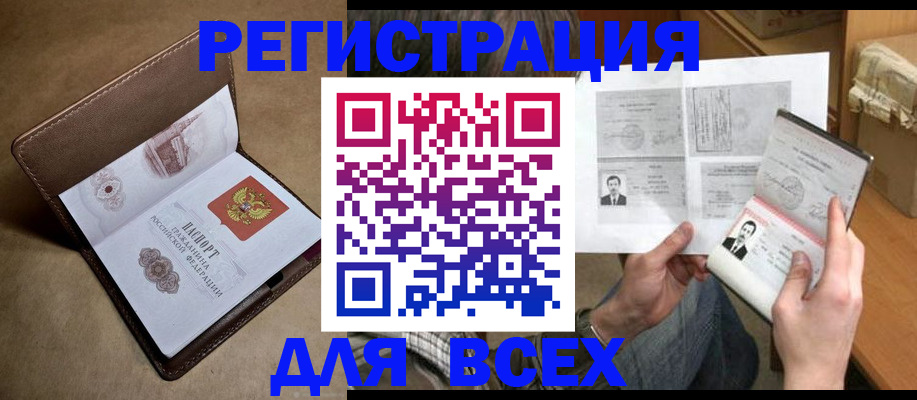 временная регистрация поиск в Гусь-Хрустальном