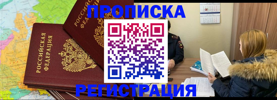 временная регистрация поиск в Гусь-Хрустальном