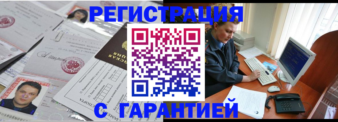 временная регистрация адрес в Гусь-Хрустальном